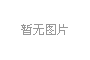 國(guó)辦發(fā)1號(hào)文，關(guān)于發(fā)展銀發(fā)經(jīng)濟(jì)增進(jìn)老年人福祉的意見(jiàn)